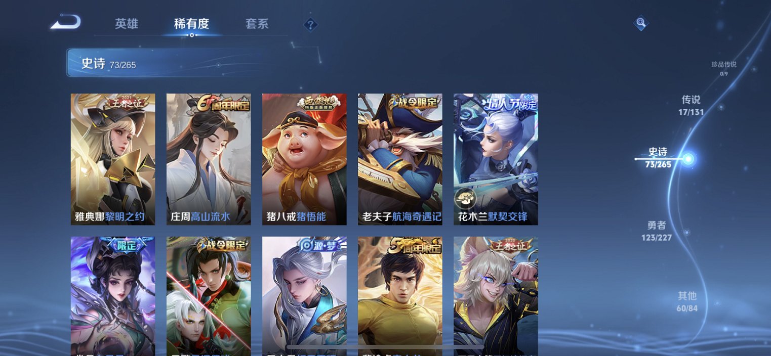 WZCMW413564王者荣耀账号详情图13