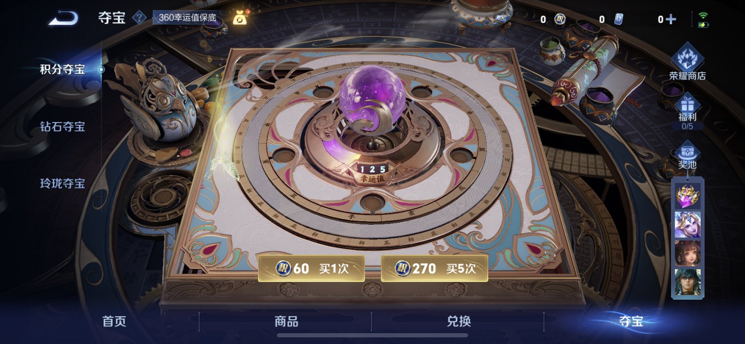 WZCMW413564王者荣耀账号详情图14