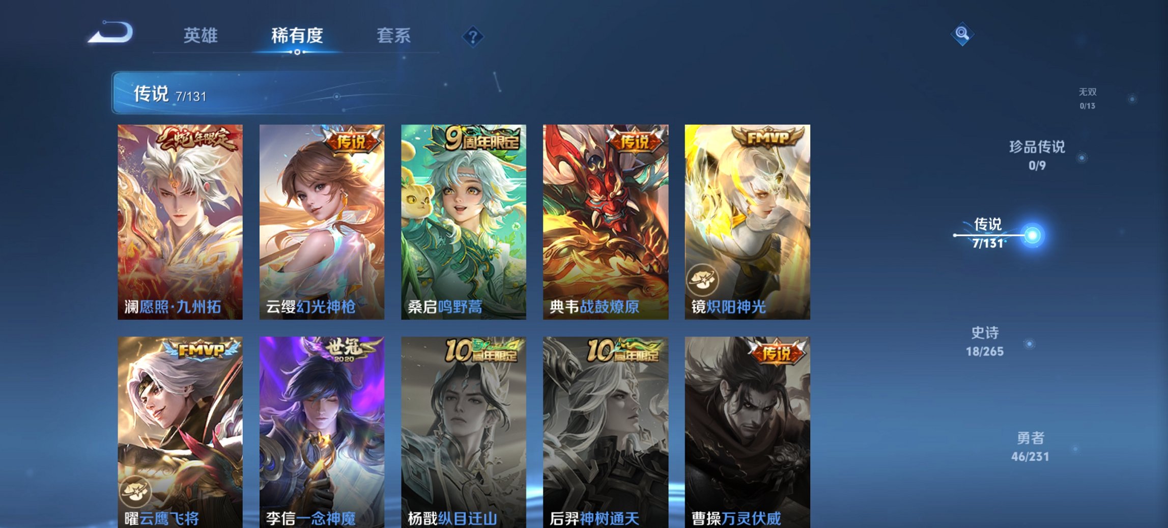 WZCMW413565王者荣耀账号详情图3