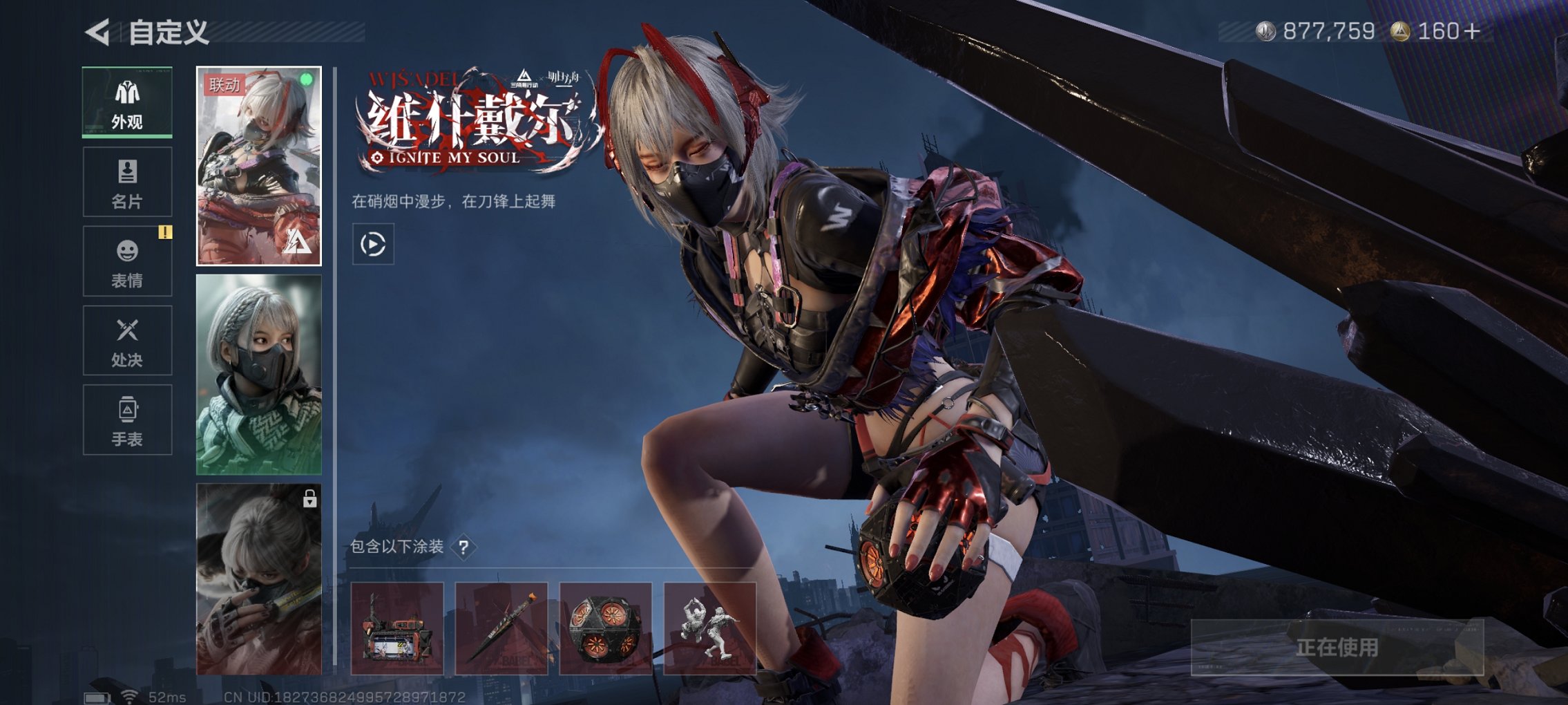 SJZCMW43906三角洲行动账号详情图10 SJZCMW43906三角洲行动账号详情图10