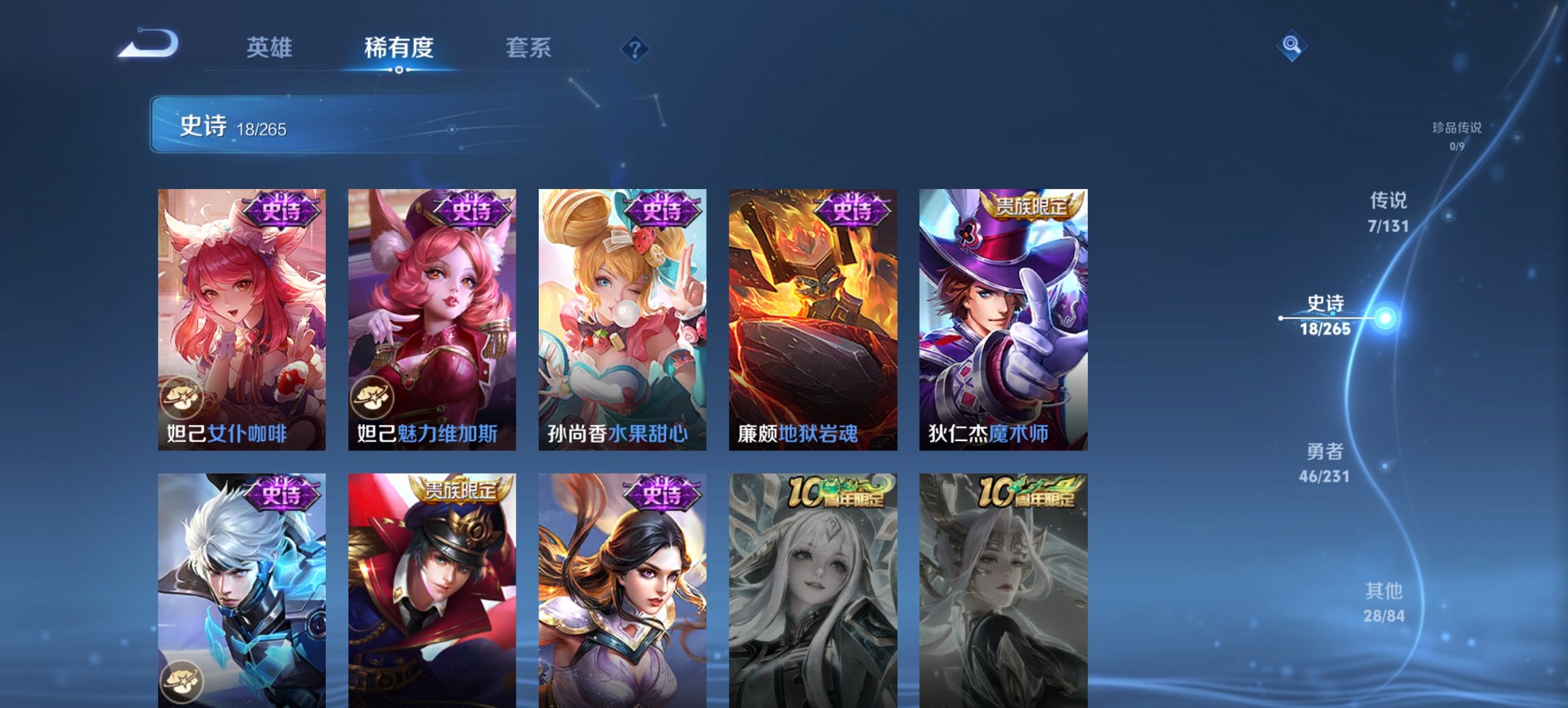 WZCMW413565王者荣耀账号详情图5