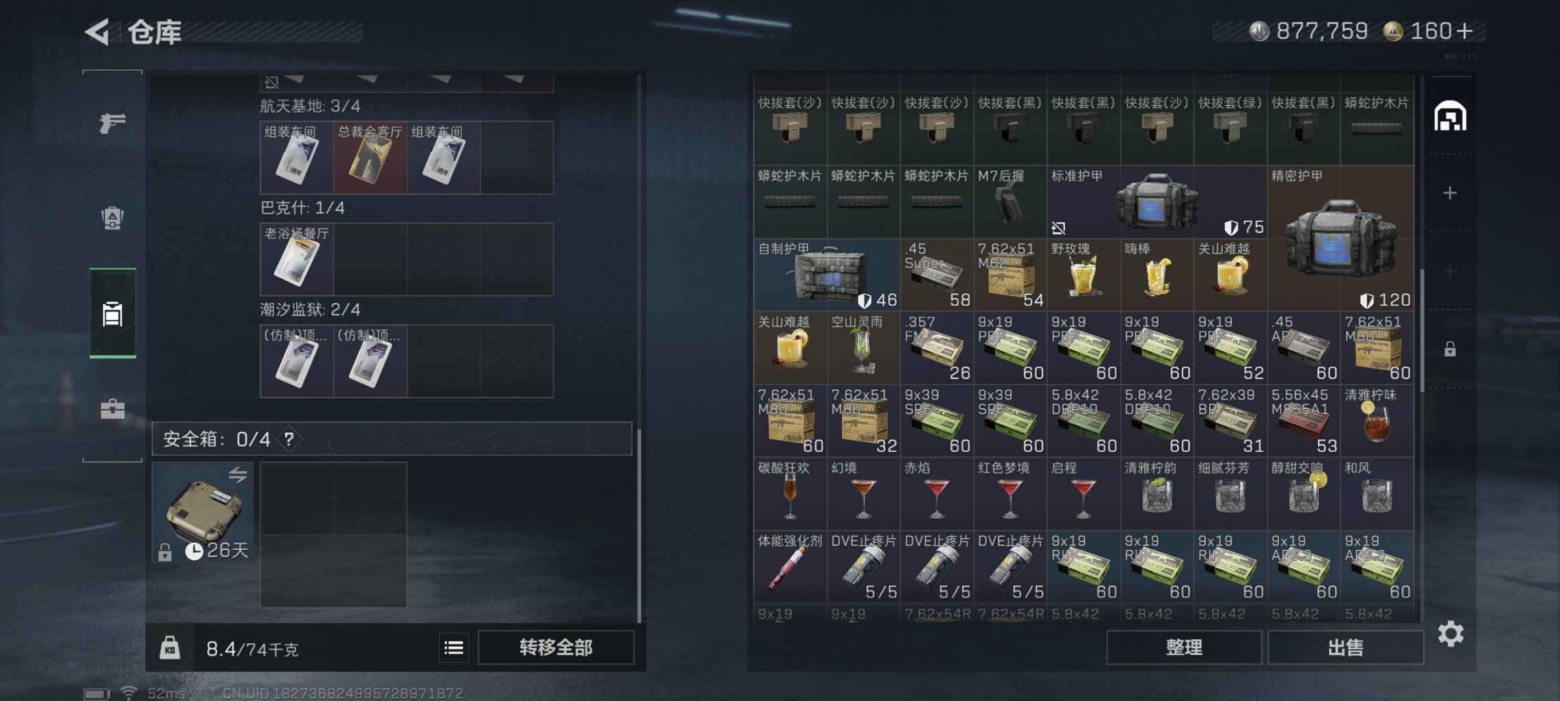 SJZCMW43906三角洲行动账号详情图11 SJZCMW43906三角洲行动账号详情图11