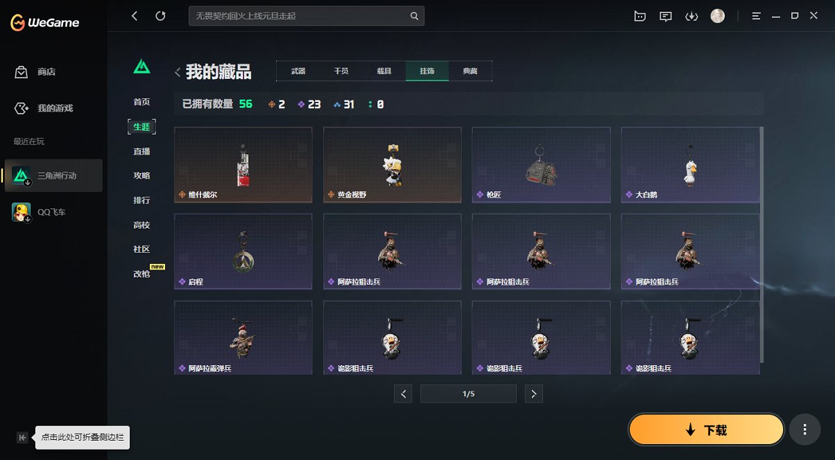 SJZCMW43906三角洲行动账号详情图12 SJZCMW43906三角洲行动账号详情图12