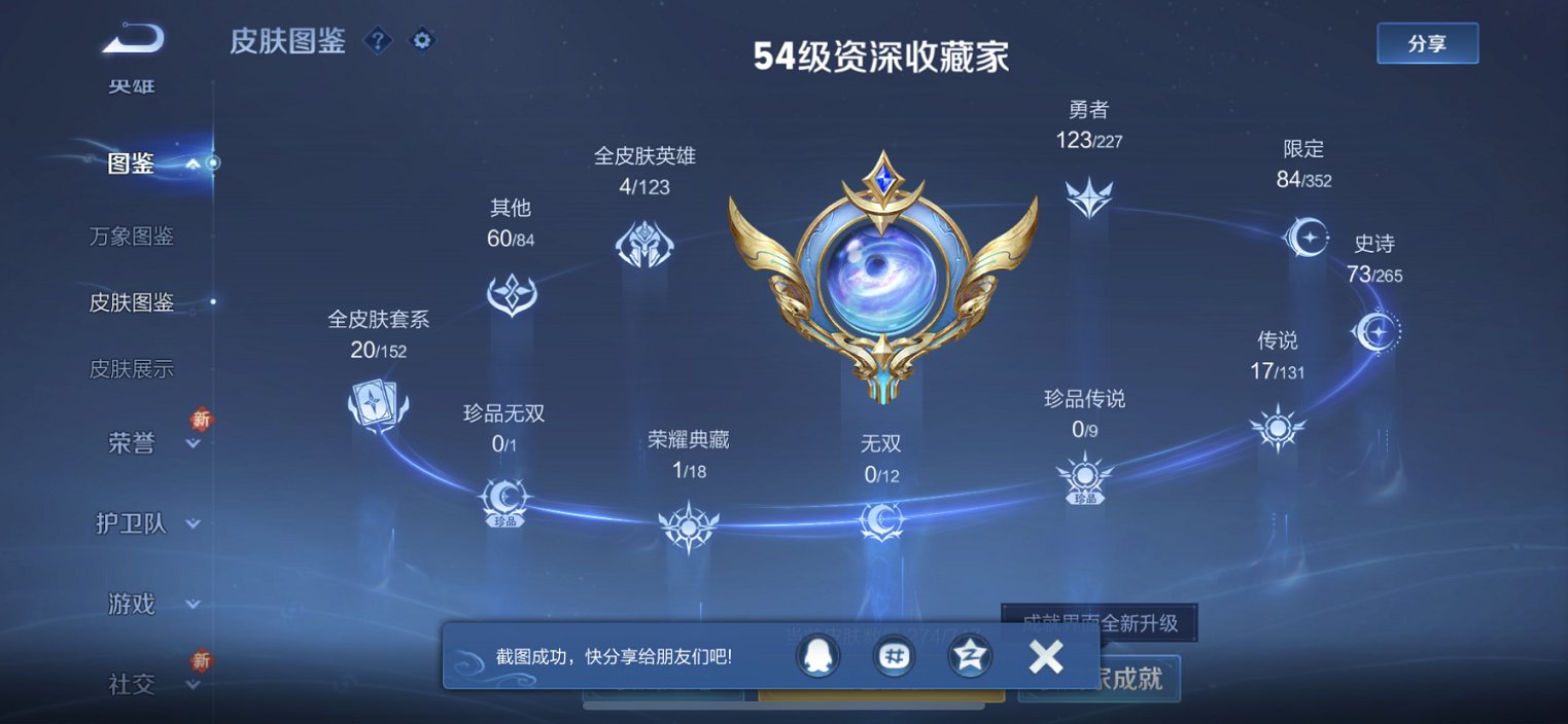 WZCMW413564王者荣耀账号详情图18