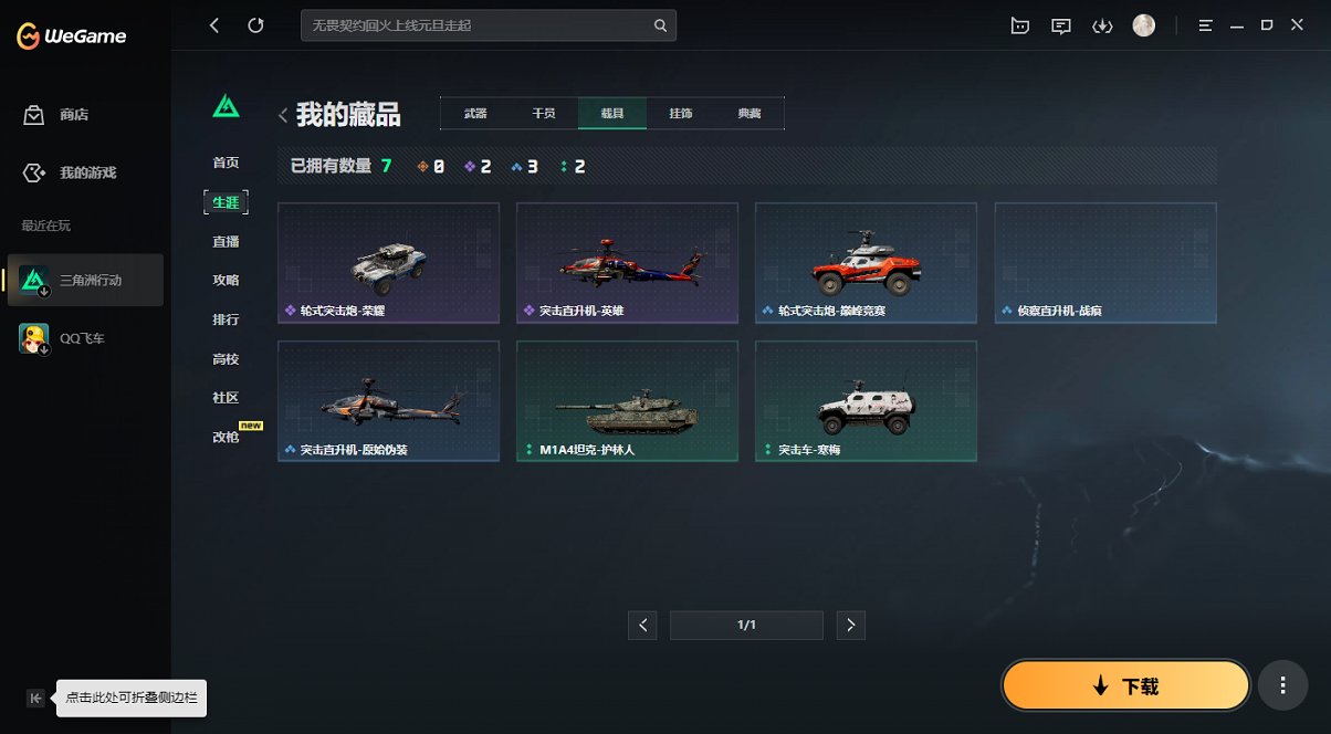 SJZCMW43906三角洲行动账号详情图13 SJZCMW43906三角洲行动账号详情图13