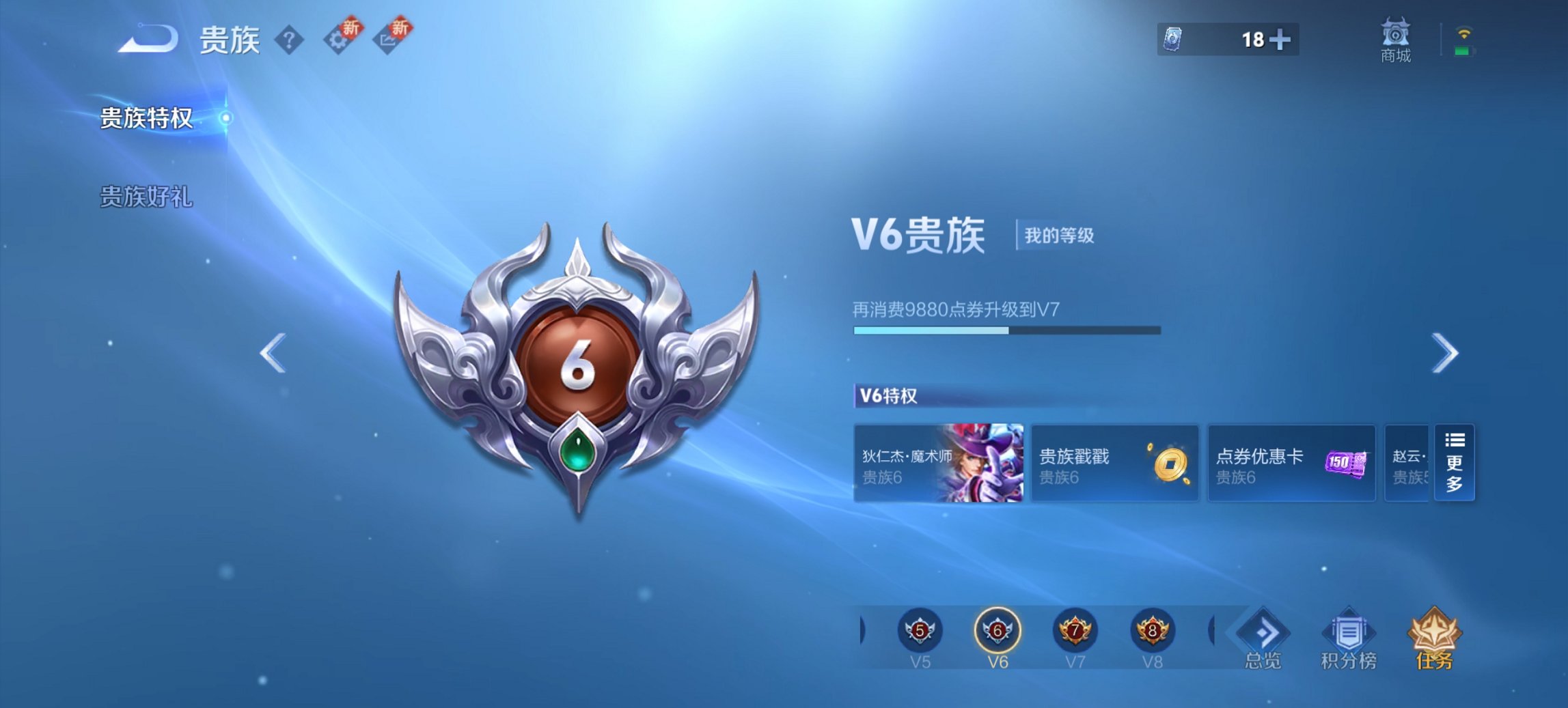 WZCMW413565王者荣耀账号详情图8