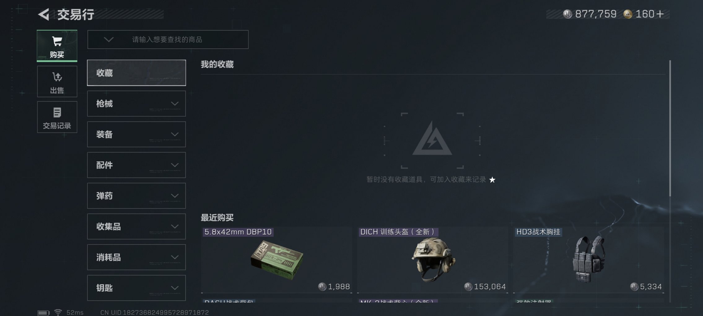 SJZCMW43906三角洲行动账号详情图14 SJZCMW43906三角洲行动账号详情图14