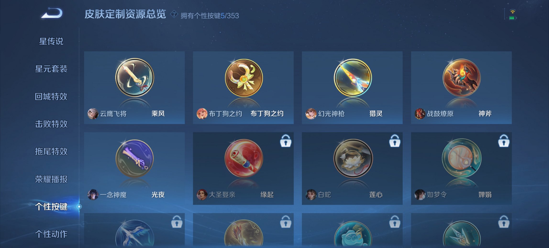 WZCMW413565王者荣耀账号详情图9