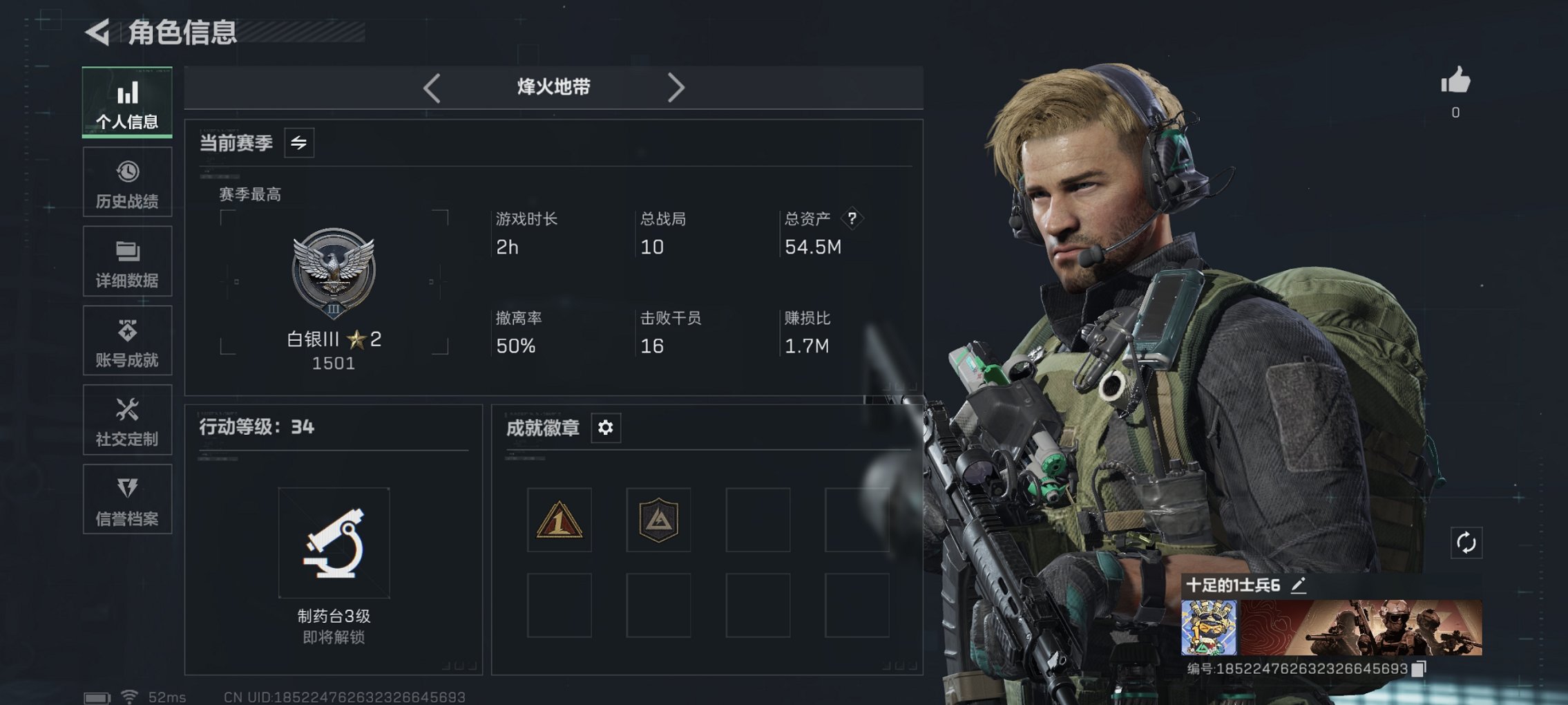 三角洲行动账号QQ总资产54M【10颗AW子弹】哈夫币6,723K，行动等级:34，仓库等级:6，训练中心等级:3，靶