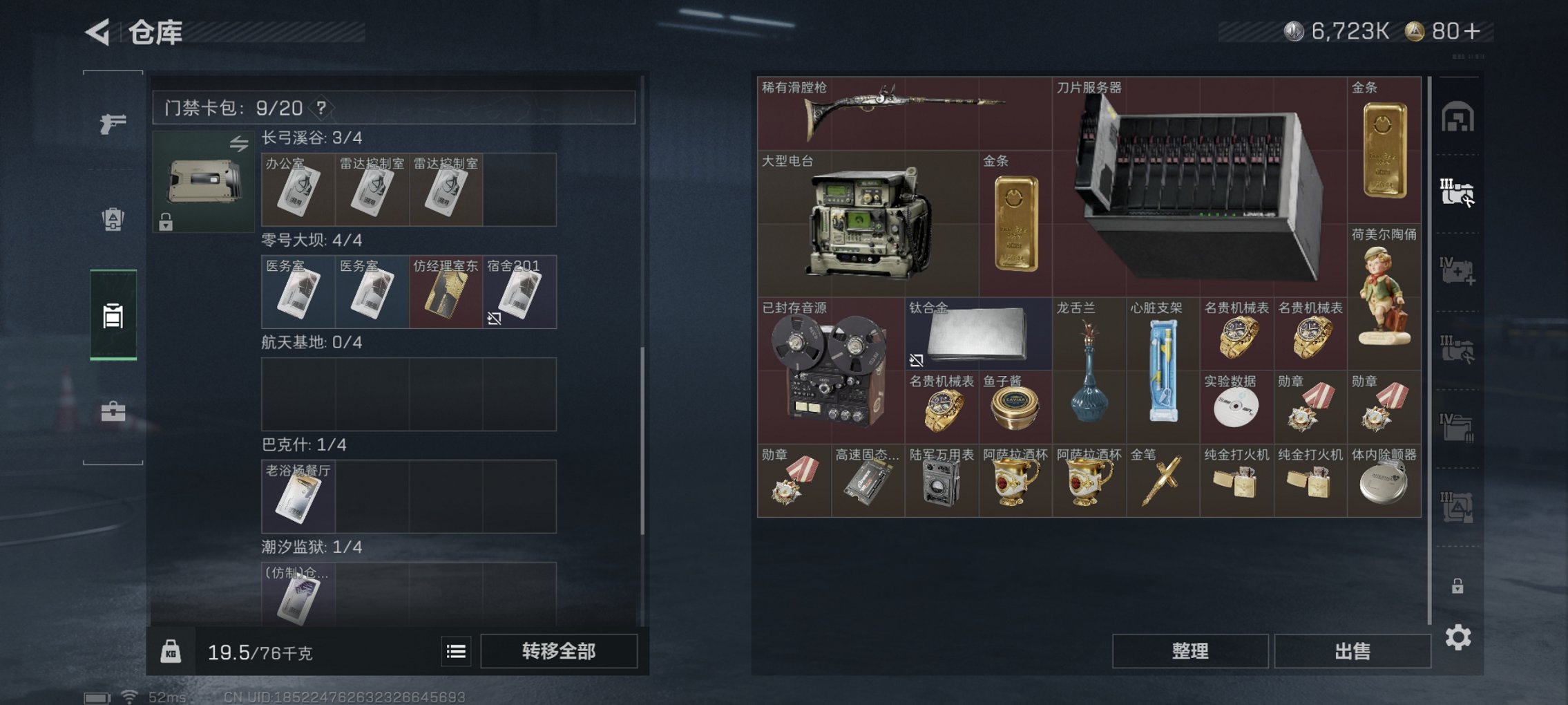 SJZCMW43902三角洲行动账号详情图3 SJZCMW43902三角洲行动账号详情图3