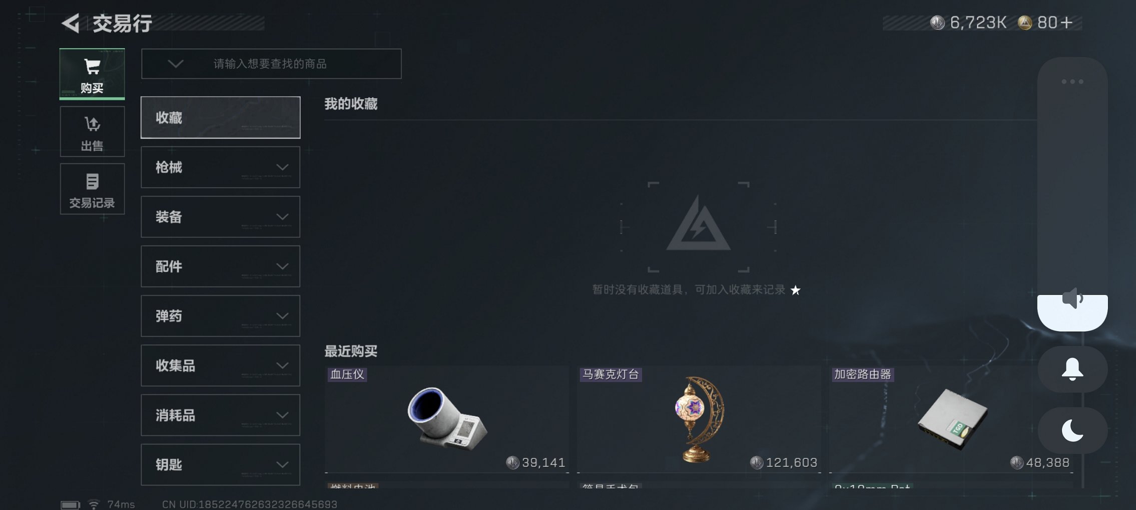 SJZCMW43902三角洲行动账号详情图4 SJZCMW43902三角洲行动账号详情图4