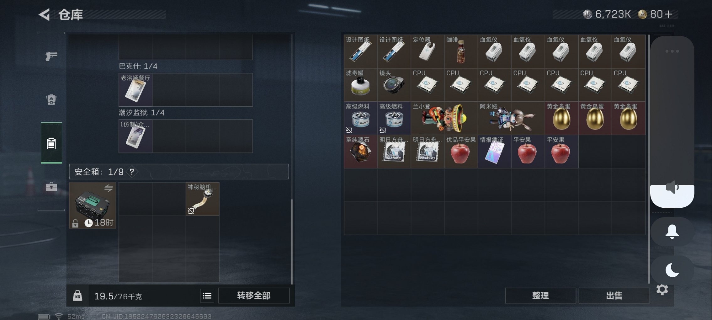 SJZCMW43902三角洲行动账号详情图6 SJZCMW43902三角洲行动账号详情图6