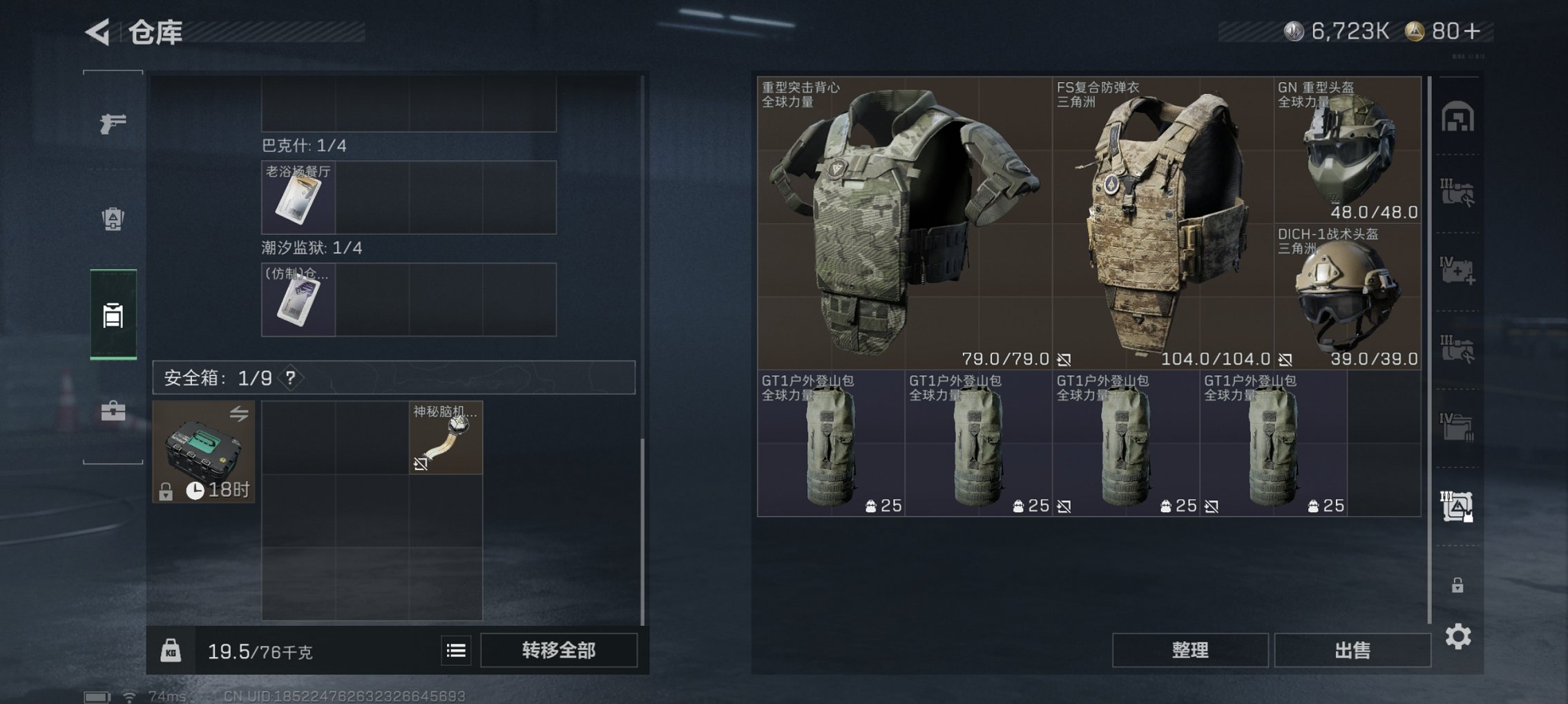 SJZCMW43902三角洲行动账号详情图7 SJZCMW43902三角洲行动账号详情图7