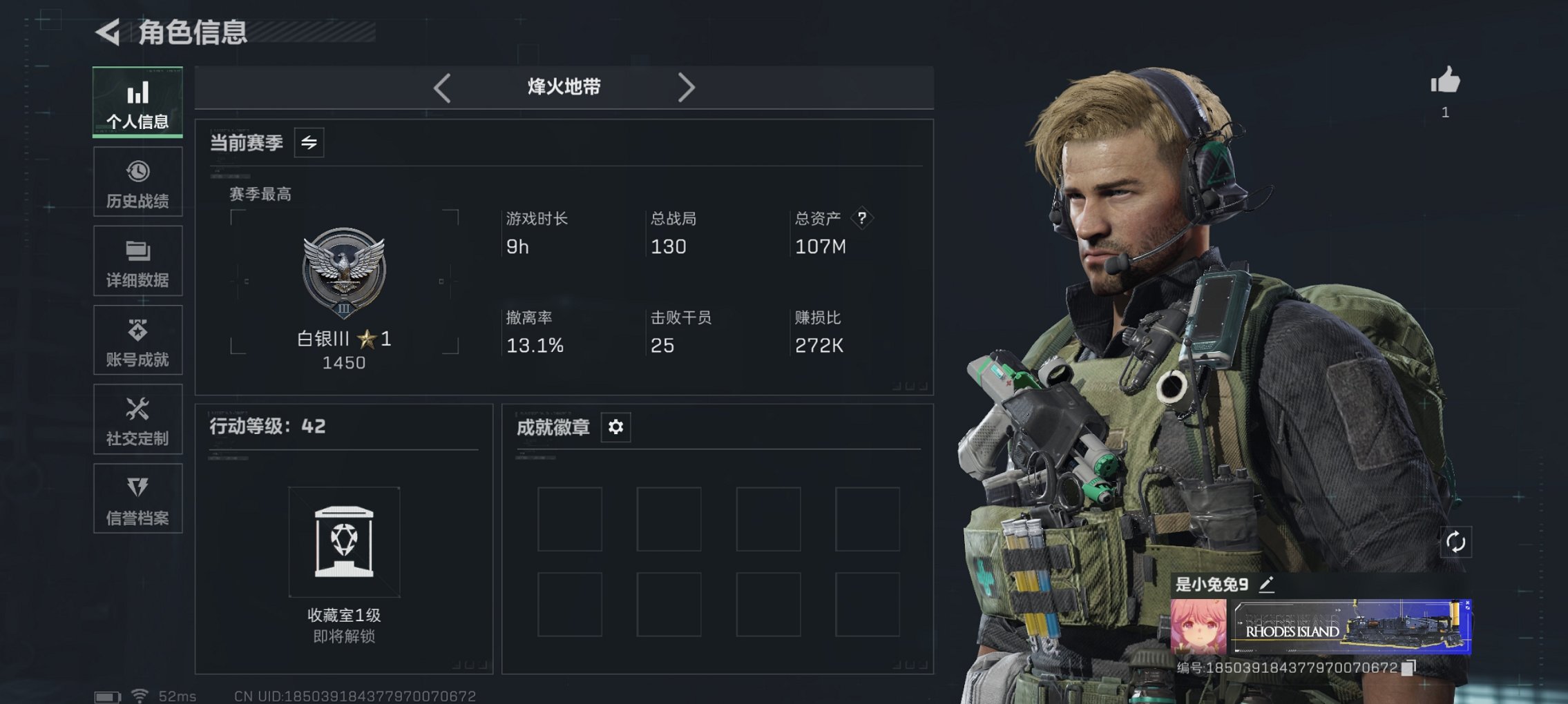 三角洲行动账号QQ总资产107M【红皮女医】哈夫币100,261K，行动等级:42，干员红皮数量:1，仓库等级:5，训