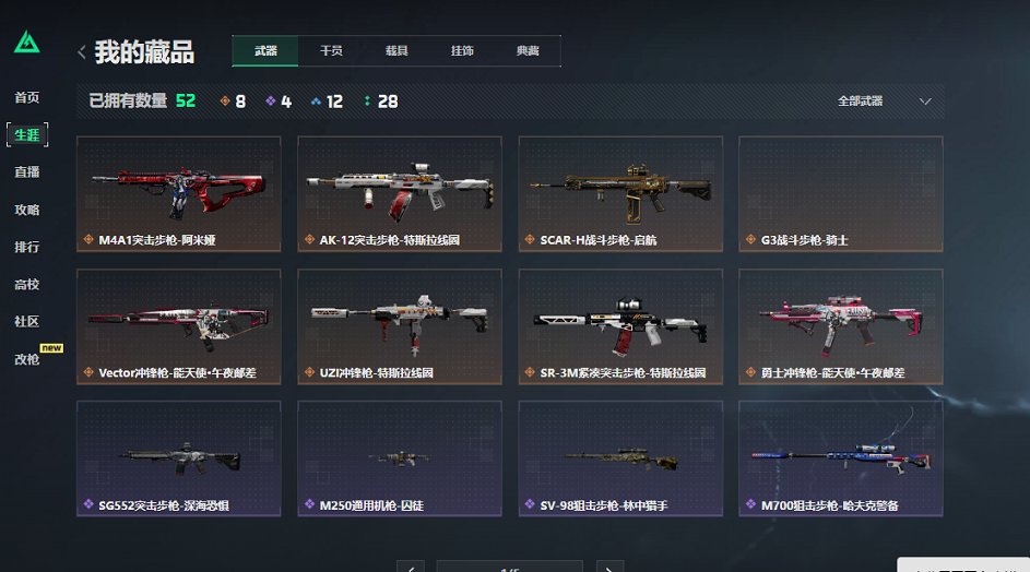 SJZCMW414352三角洲行动账号详情图2 SJZCMW414352三角洲行动账号详情图2