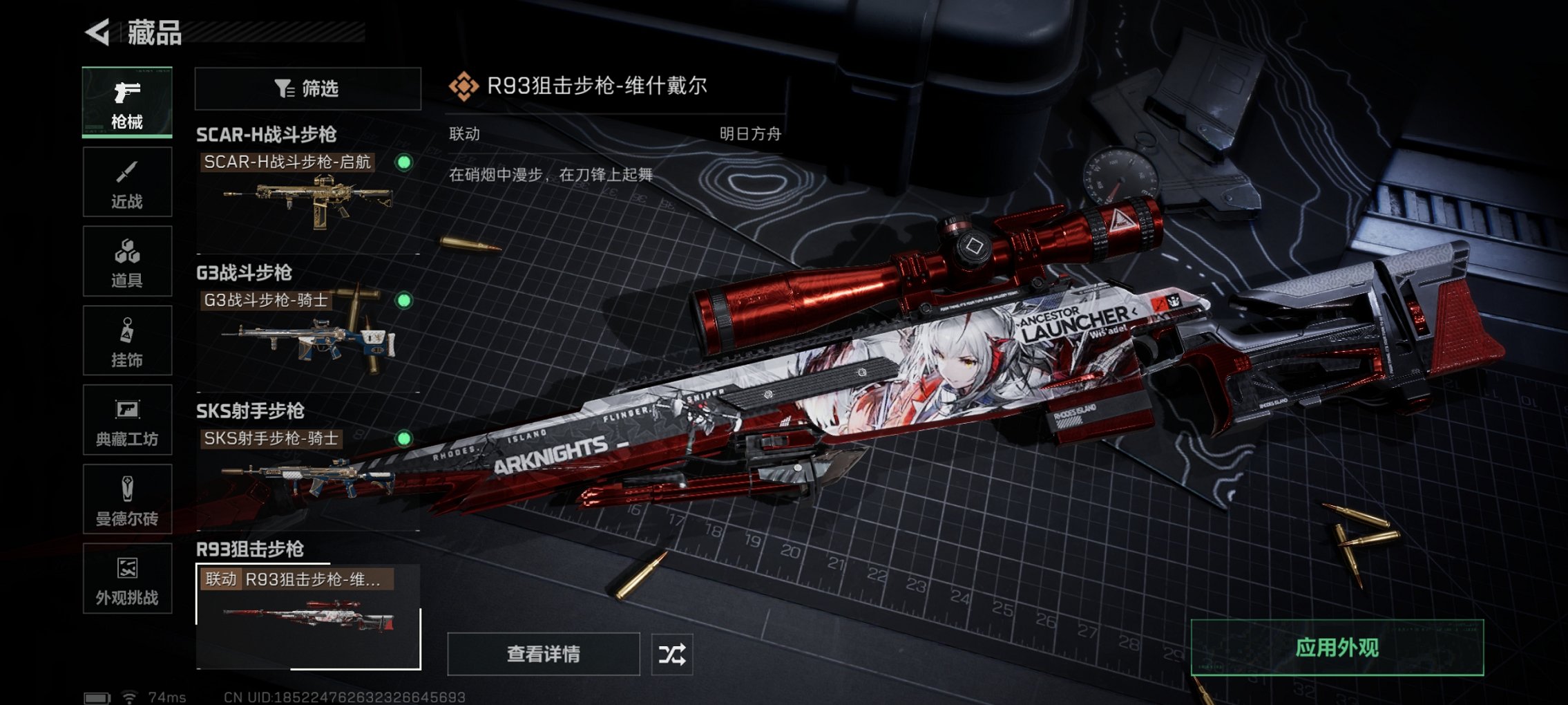 SJZCMW43902三角洲行动账号详情图9 SJZCMW43902三角洲行动账号详情图9