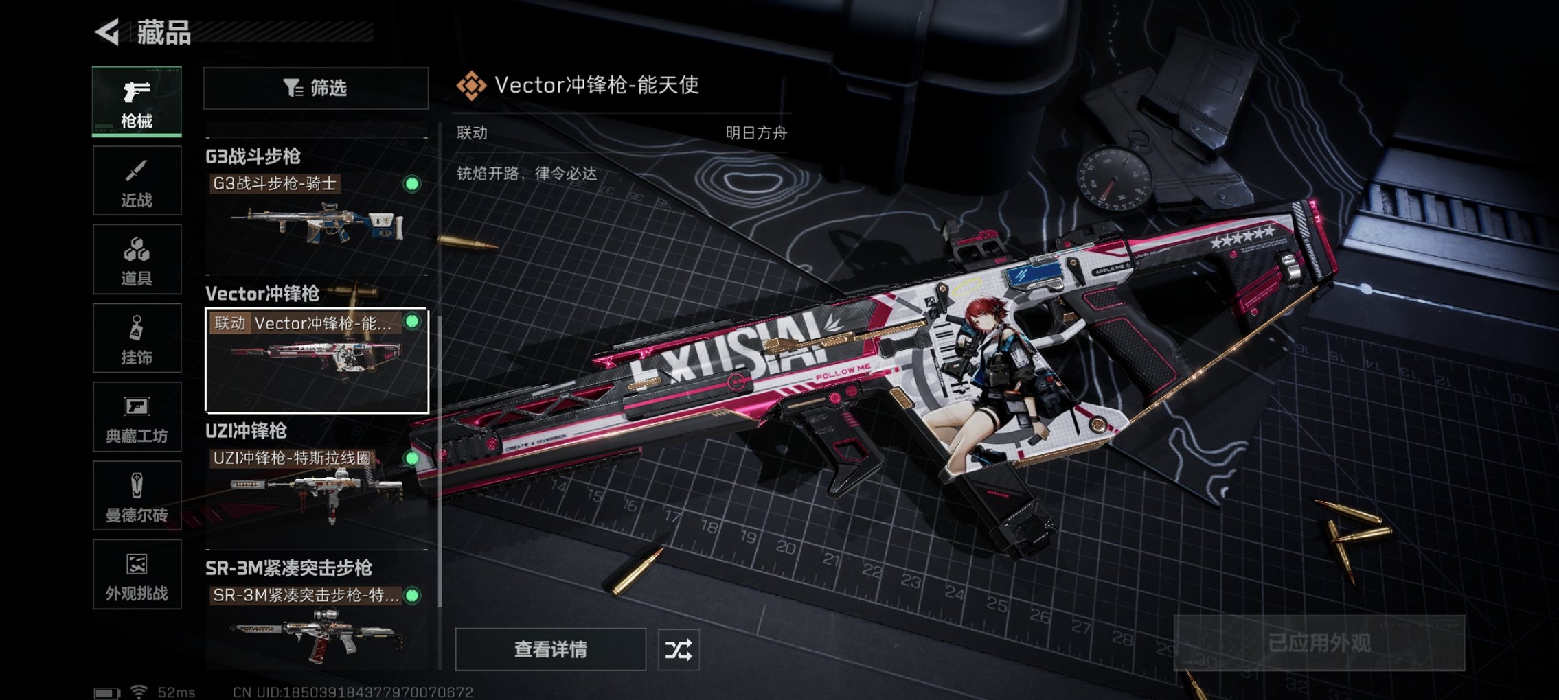 SJZCMW414352三角洲行动账号详情图3 SJZCMW414352三角洲行动账号详情图3