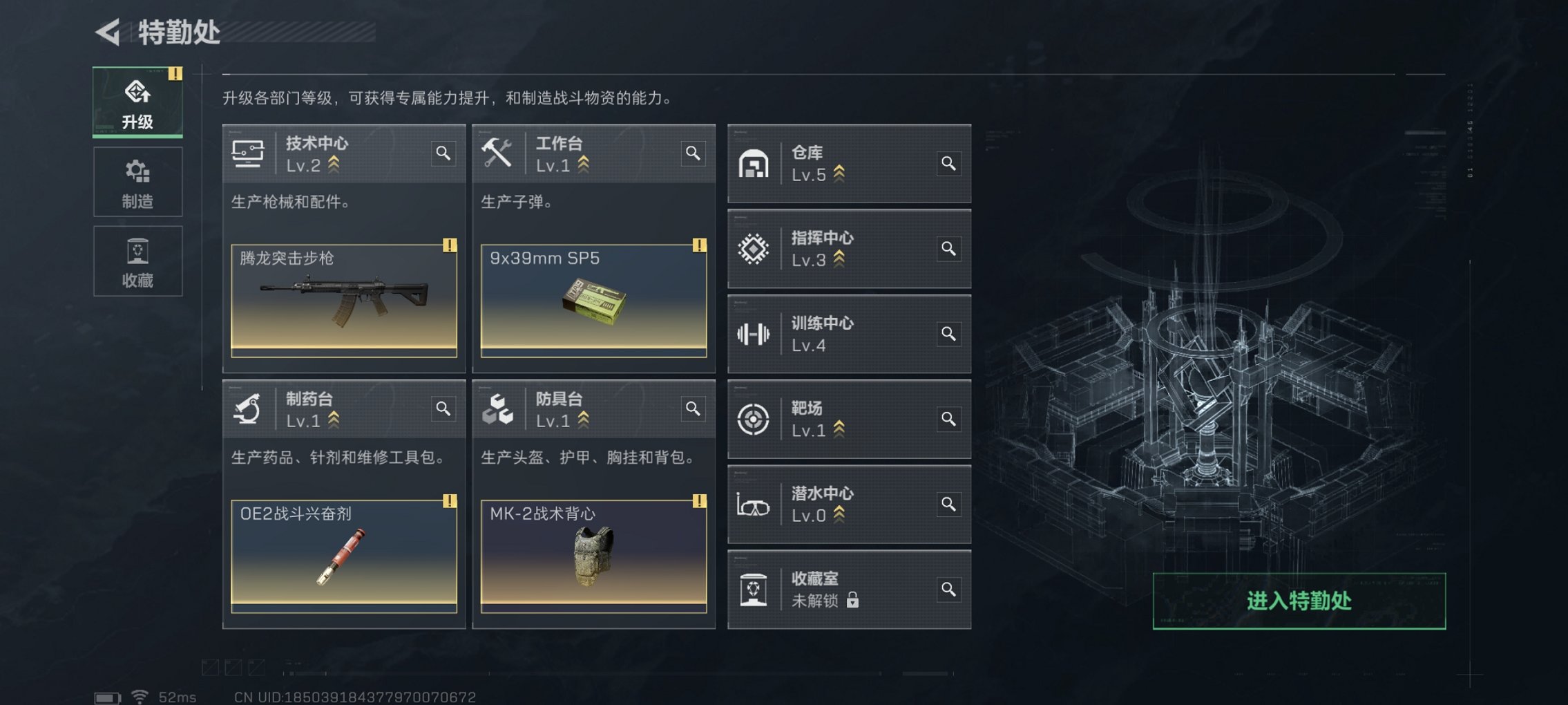 SJZCMW414352三角洲行动账号详情图4 SJZCMW414352三角洲行动账号详情图4