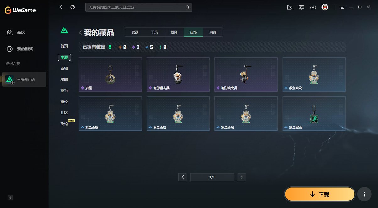 SJZCMW43902三角洲行动账号详情图11 SJZCMW43902三角洲行动账号详情图11