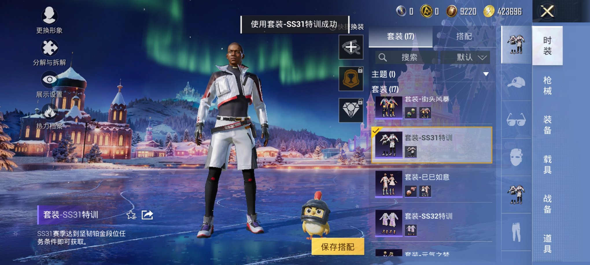 HPCMW47788和平精英账号详情图4