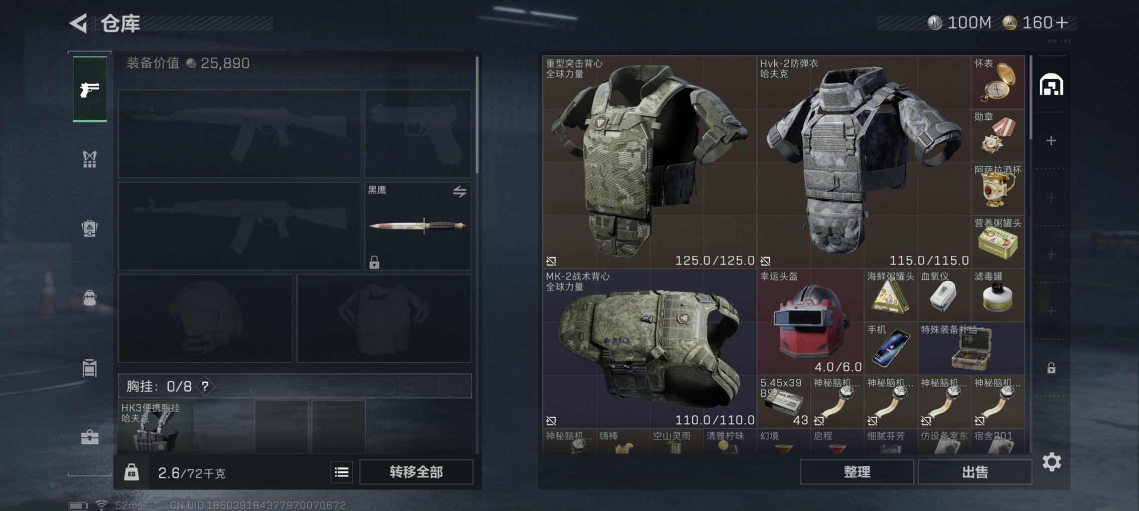 SJZCMW414352三角洲行动账号详情图6 SJZCMW414352三角洲行动账号详情图6