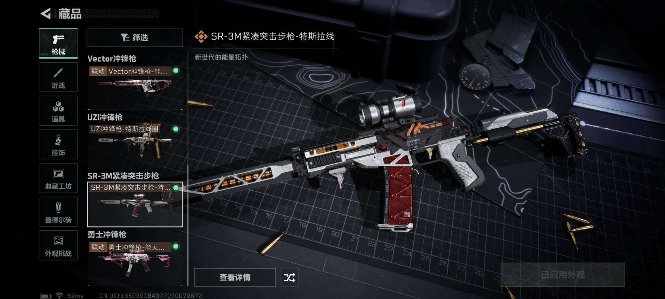 SJZCMW414352三角洲行动账号详情图7 SJZCMW414352三角洲行动账号详情图7