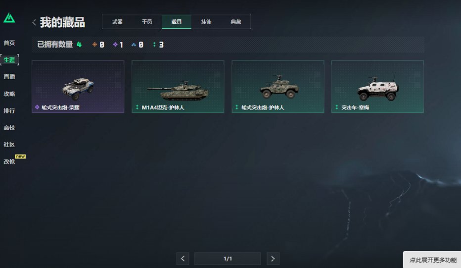 SJZCMW414352三角洲行动账号详情图8 SJZCMW414352三角洲行动账号详情图8