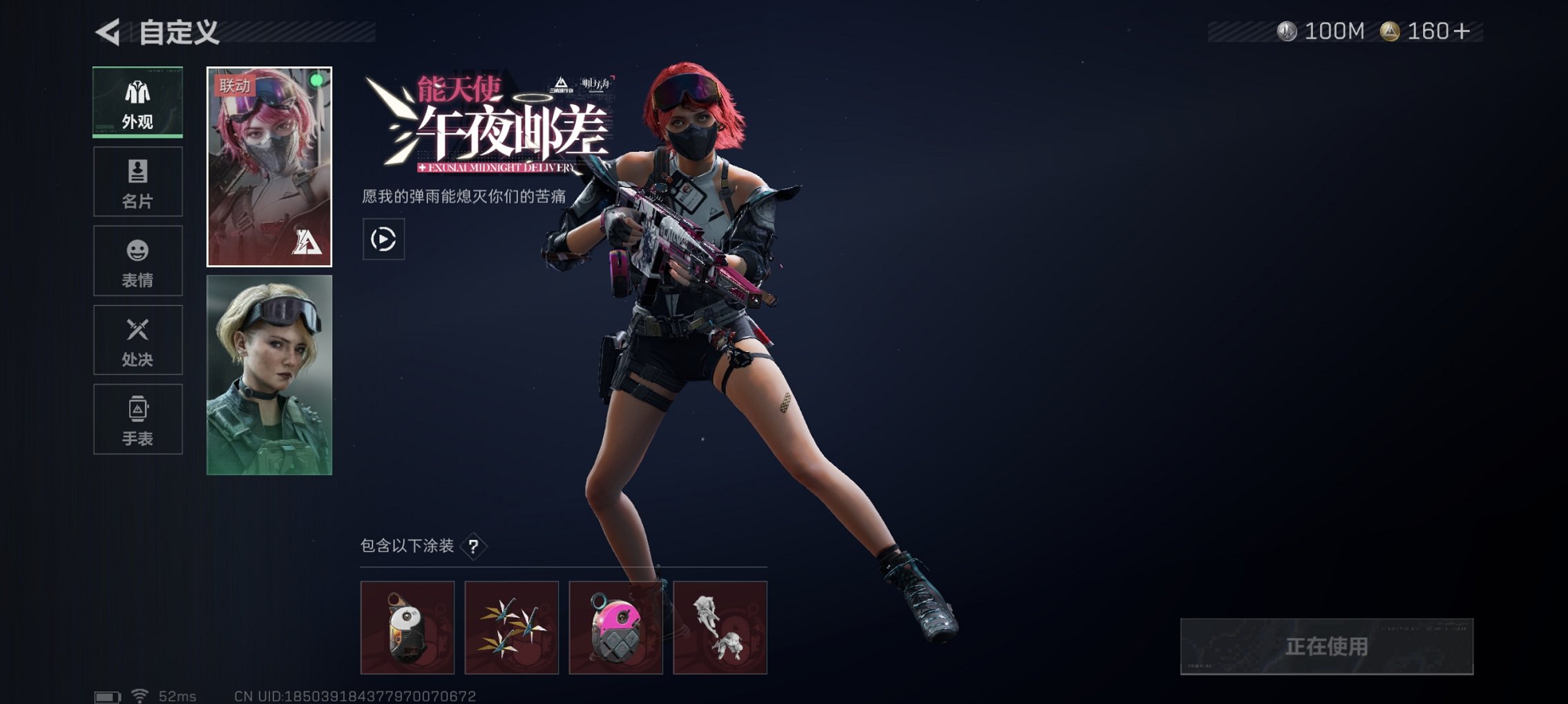 SJZCMW414352三角洲行动账号详情图10 SJZCMW414352三角洲行动账号详情图10