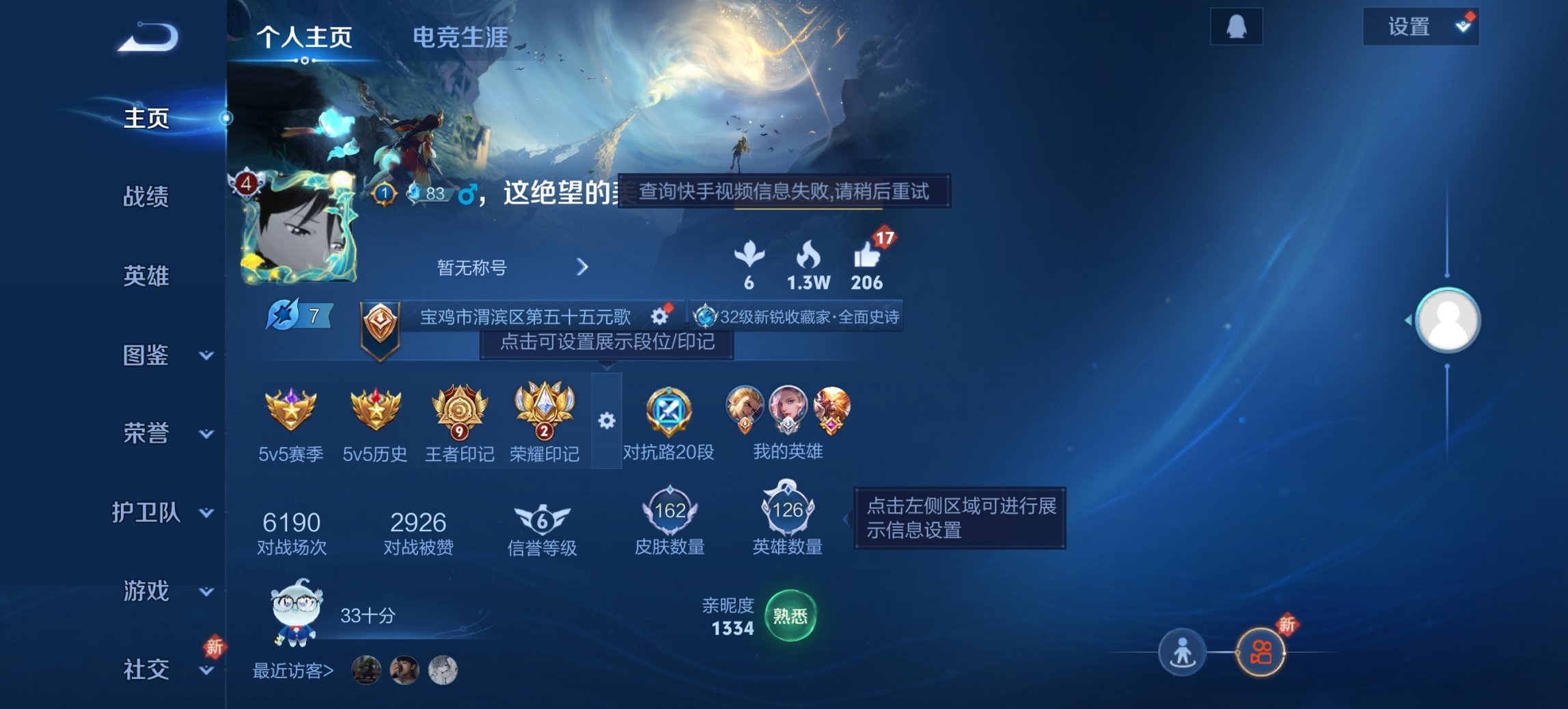 王者荣耀账号安卓QQ126英雄-162皮肤-【诡秘之主至尊宝162皮肤7传说1星元】安卓Q-126英雄【1星元】幽冥之眼