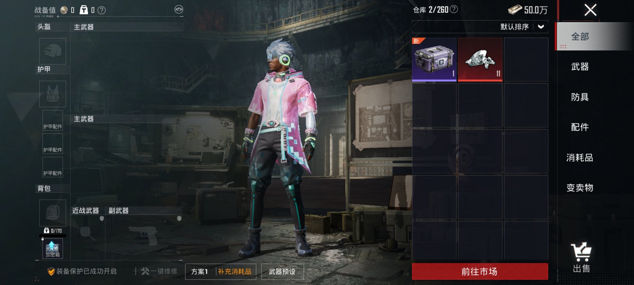 HPCMW47788和平精英账号详情图9