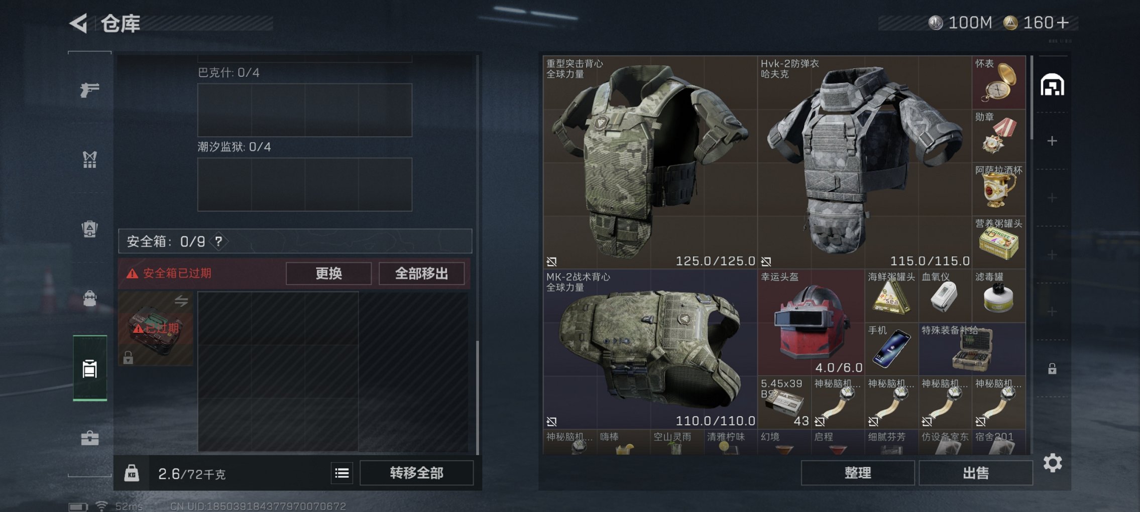 SJZCMW414352三角洲行动账号详情图11 SJZCMW414352三角洲行动账号详情图11