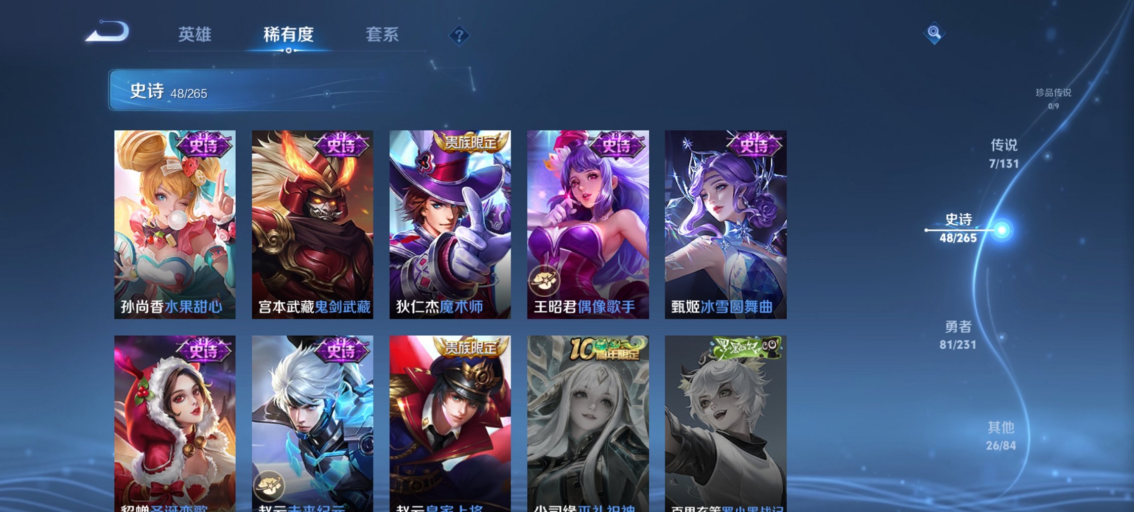 WZCMW433652王者荣耀账号详情图2