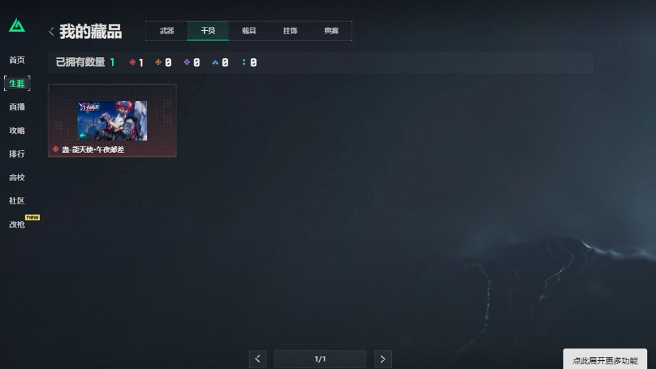 SJZCMW414352三角洲行动账号详情图12 SJZCMW414352三角洲行动账号详情图12