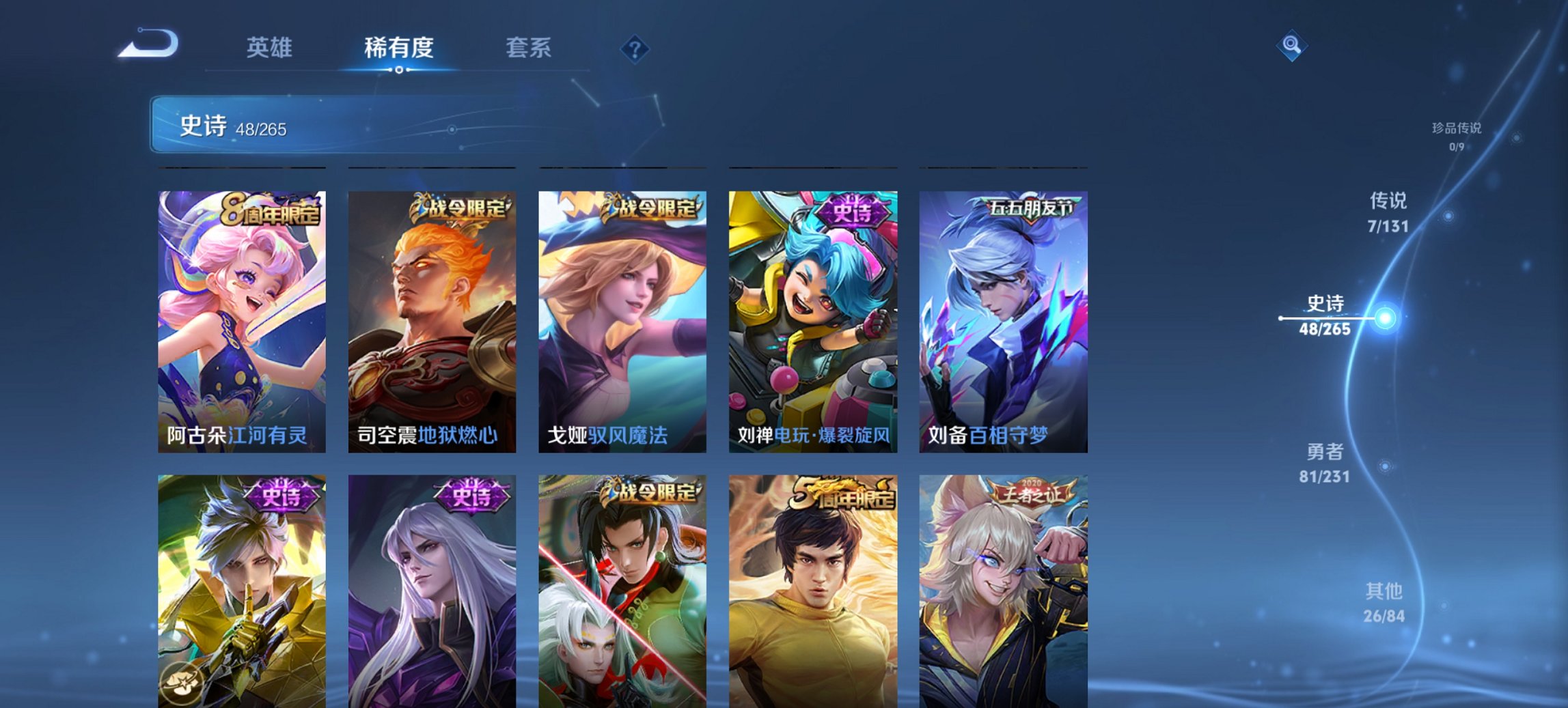 WZCMW433652王者荣耀账号详情图3