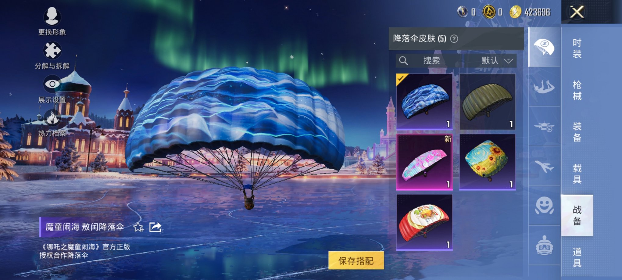 HPCMW47788和平精英账号详情图11