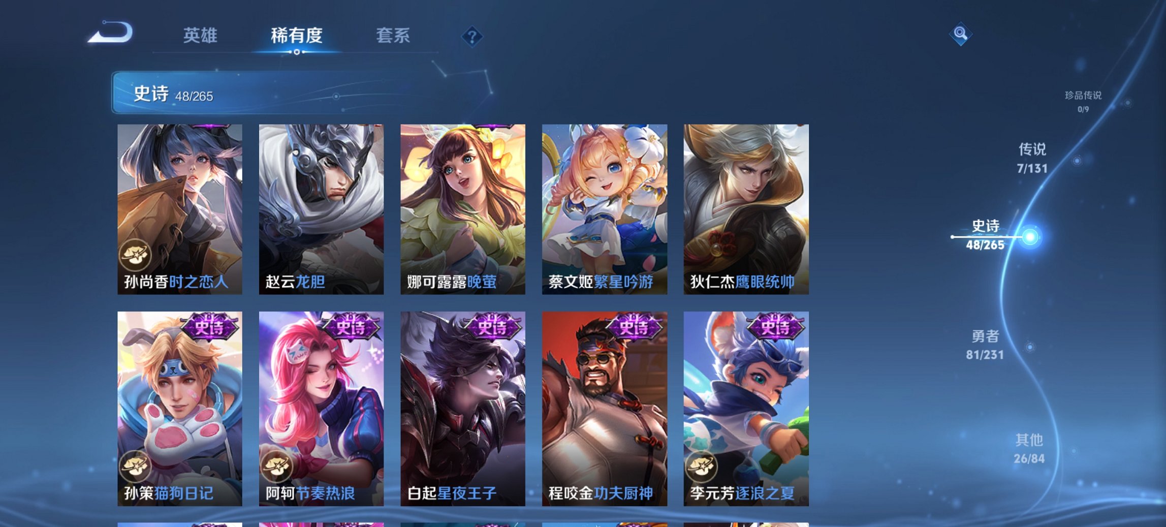 WZCMW433652王者荣耀账号详情图4