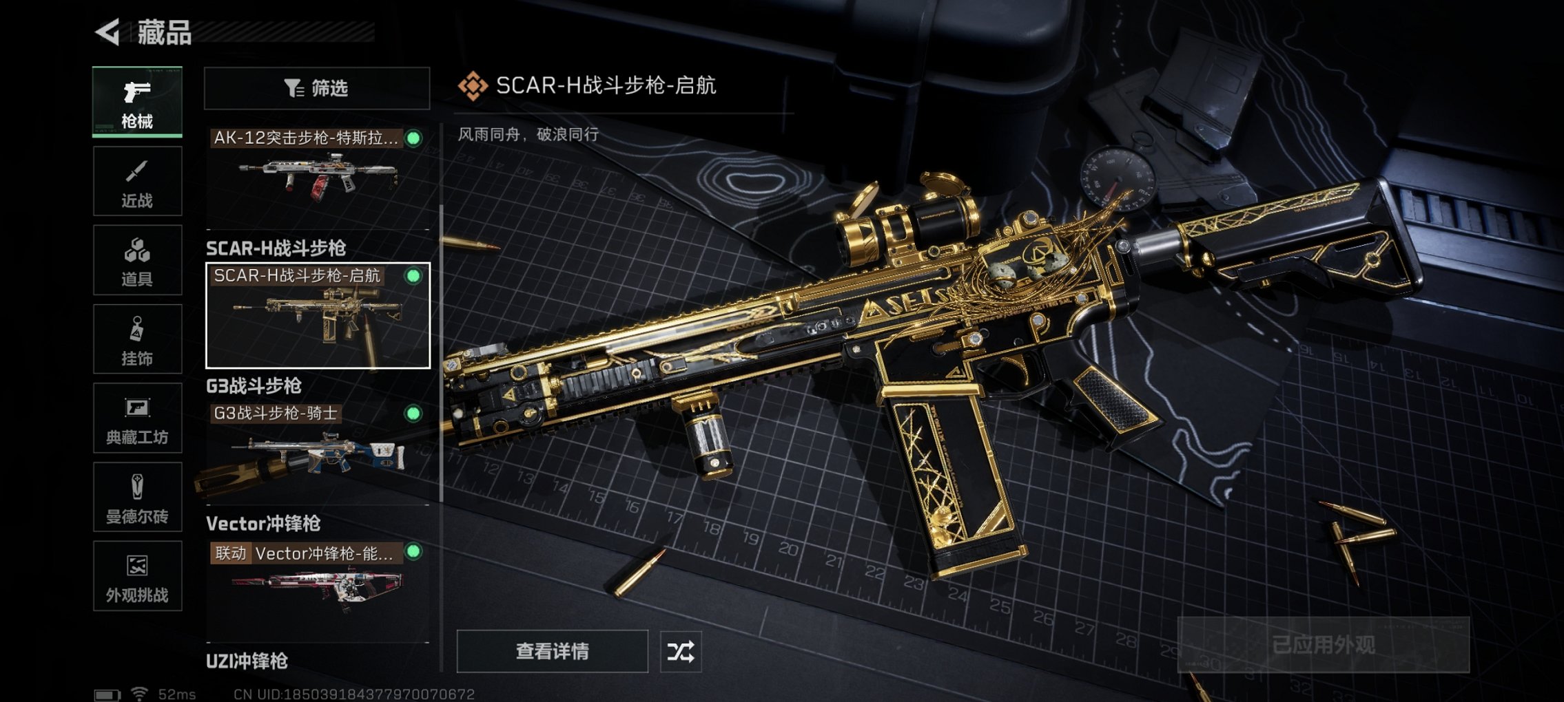 SJZCMW414352三角洲行动账号详情图14 SJZCMW414352三角洲行动账号详情图14