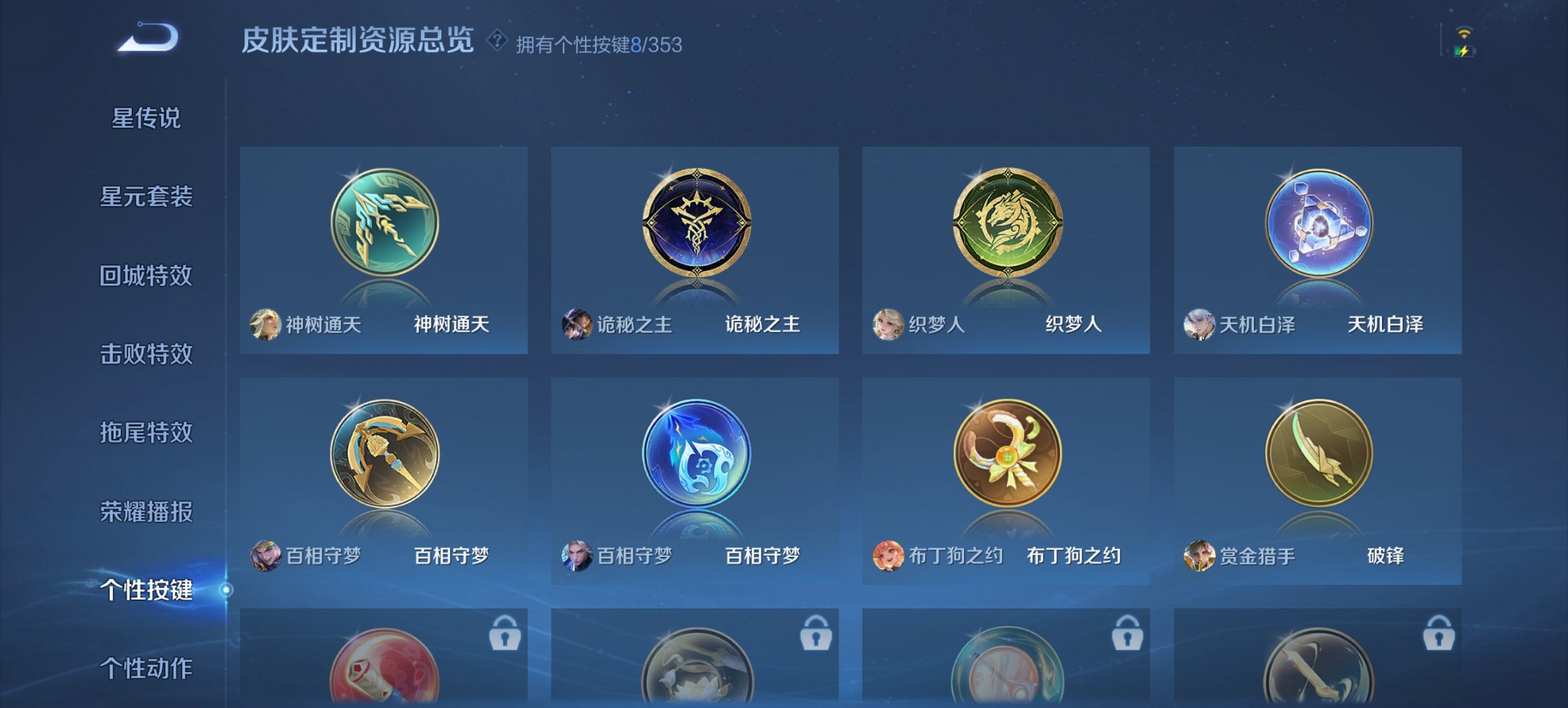 WZCMW433652王者荣耀账号详情图5