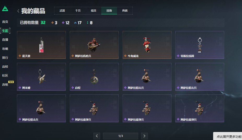 SJZCMW414352三角洲行动账号详情图15 SJZCMW414352三角洲行动账号详情图15