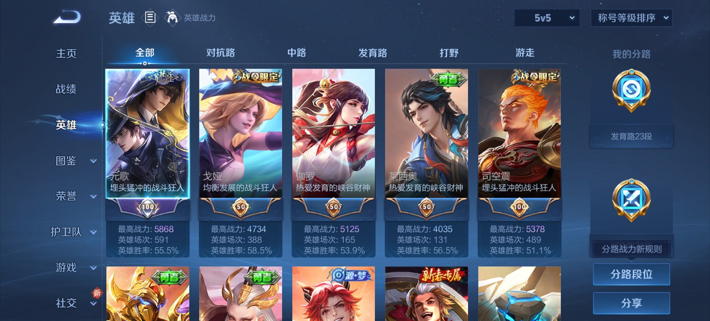 WZCMW433652王者荣耀账号详情图6