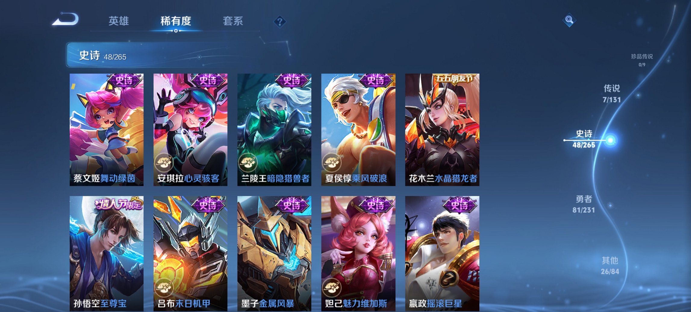 WZCMW433652王者荣耀账号详情图7