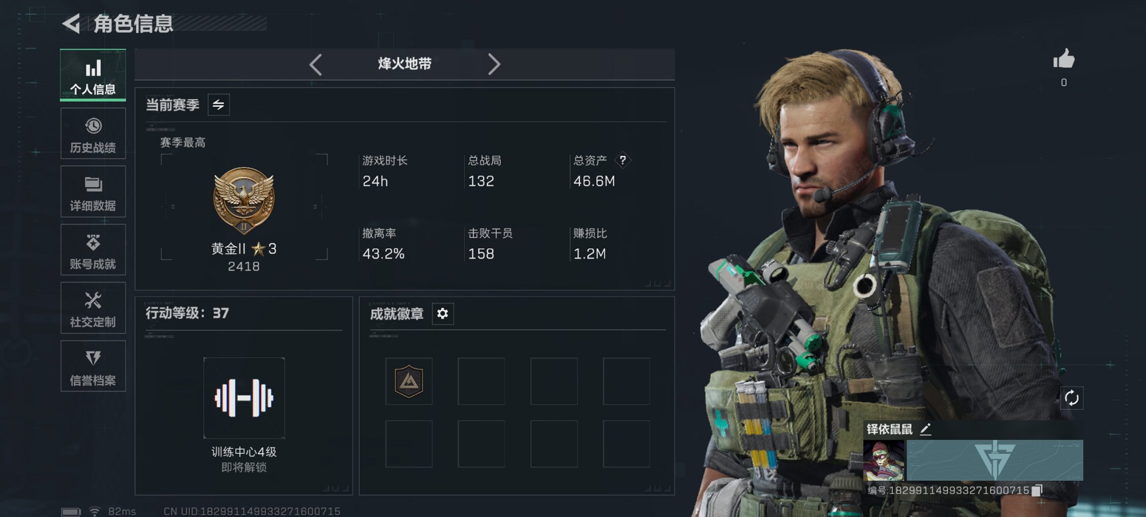 三角洲行动账号QQ总资产46M，哈夫币40,057K，行动等级:37，仓库等级:5，训练中心等级:3，靶场等级:3，枪