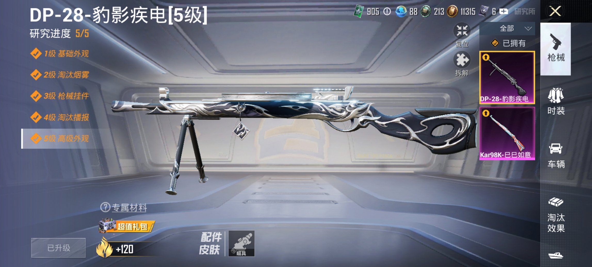 HPCMW411904和平精英账号详情图2