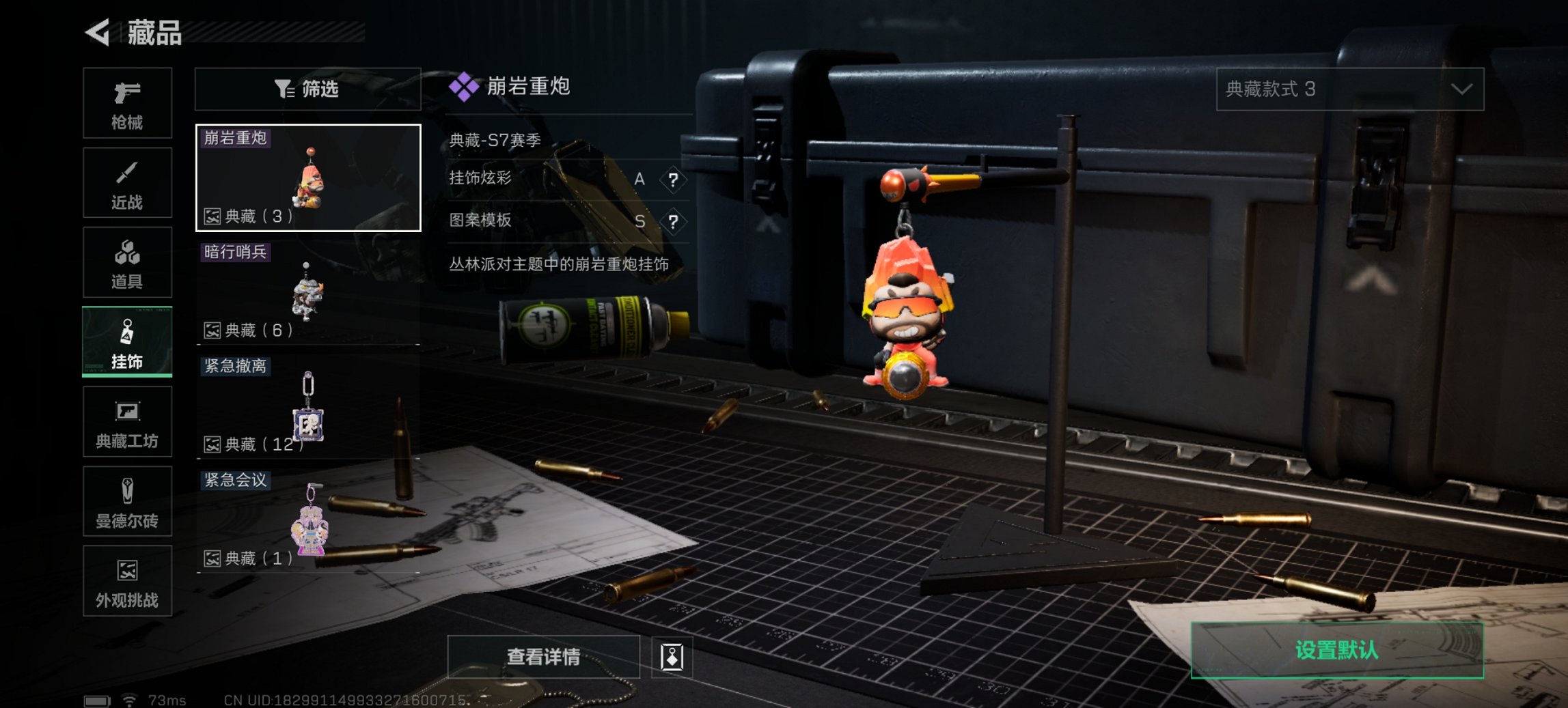 SJZCMW43904三角洲行动账号详情图2 SJZCMW43904三角洲行动账号详情图2