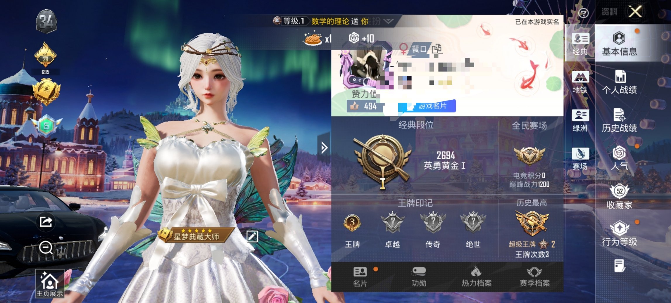 HPCMW411904和平精英账号详情图3