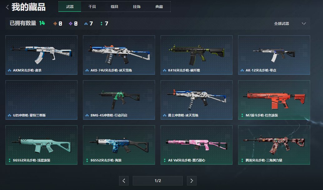 SJZCMW43904三角洲行动账号详情图3 SJZCMW43904三角洲行动账号详情图3