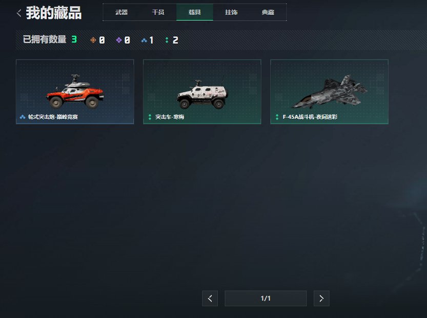 SJZCMW43904三角洲行动账号详情图4 SJZCMW43904三角洲行动账号详情图4