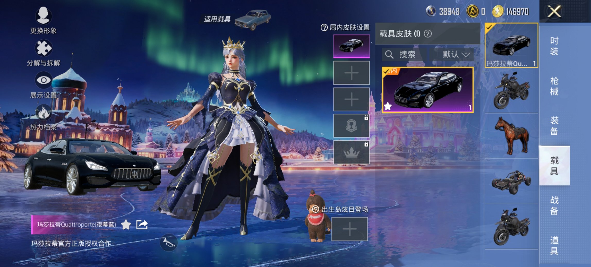 HPCMW411904和平精英账号详情图5