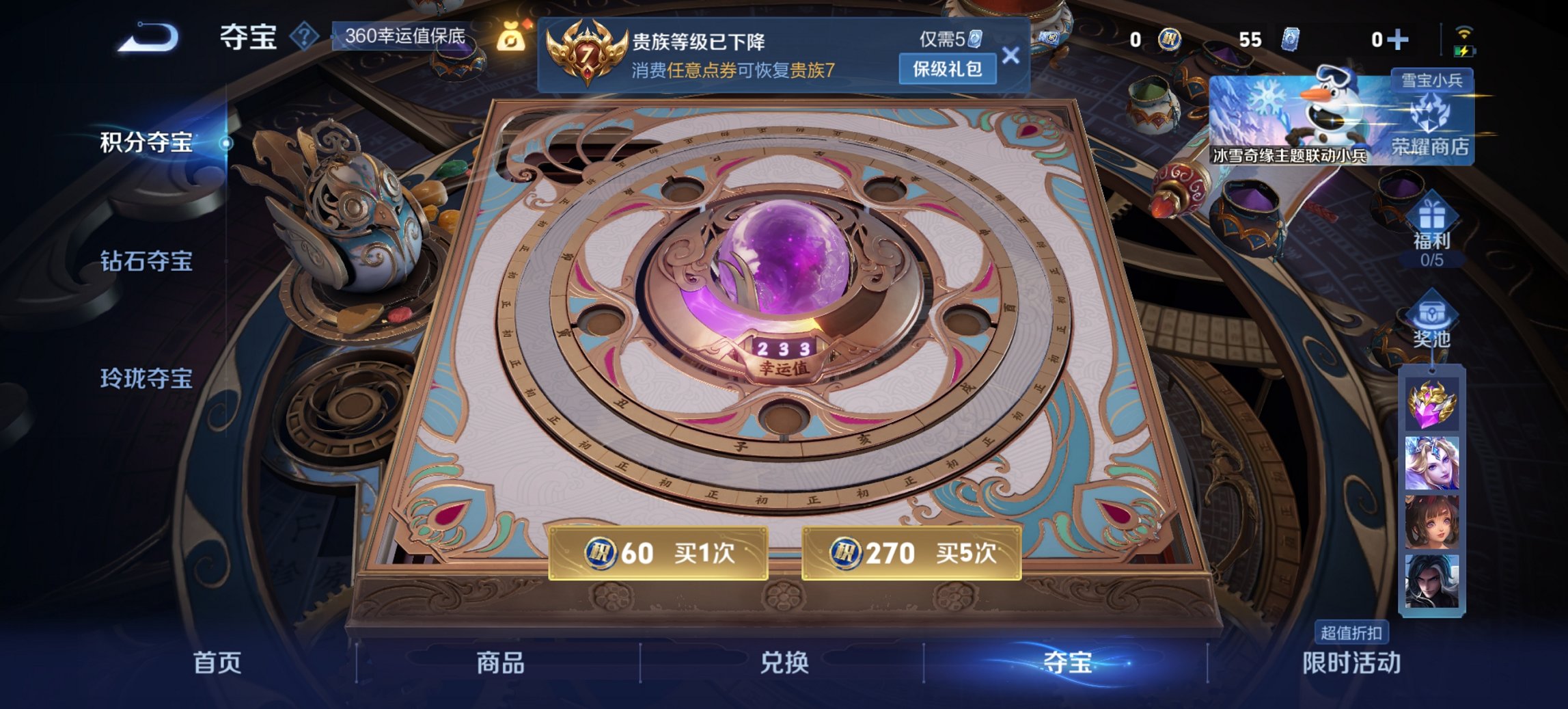 WZCMW433652王者荣耀账号详情图11