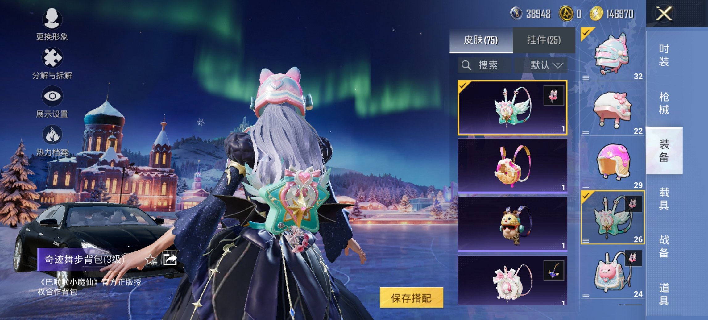 HPCMW411904和平精英账号详情图6